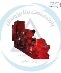 مجموعه آتشنشانی دیزلی پتکو