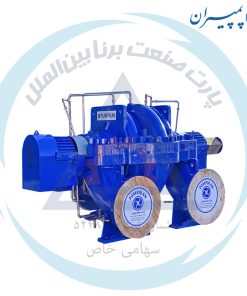پمپ های دومکشه طبقاتی پمپیران