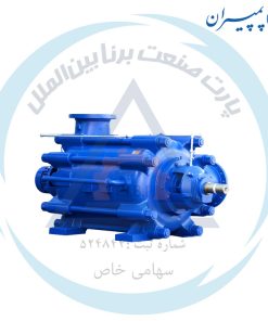 پمپ فشار قوی طبقاتی پمپیران MC