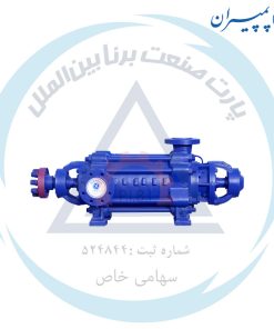 پمپ فشار قوی طبقاتی پمپیران MD