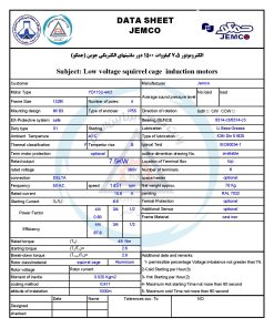 الکتروموتورجمکو 7.5KW 1500rpm (B3)