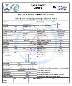 الکتروموتورجمکو 7.5KW 1000rpm (B3)