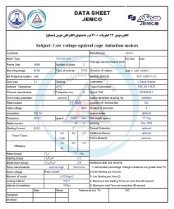 الکتروموتورجمکو 22KW 3000rpm (B3)