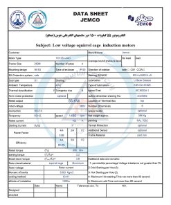 الکتروموتورجمکو 55KW 1500rpm (B3)