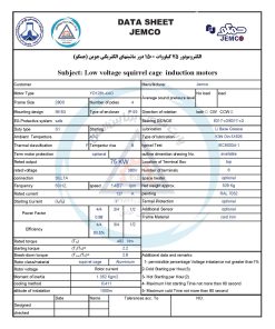 الکتروموتورجمکو 75KW 1500rpm (B3)