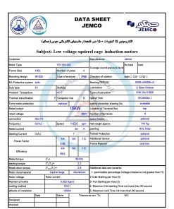 الکتروموتورجمکو 15KW 1500rpm (B35)