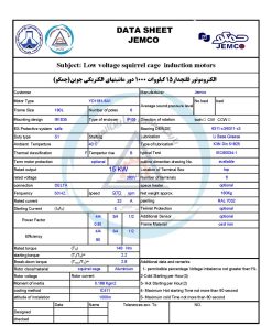 الکتروموتورجمکو 15KW 1000rpm (B35)
