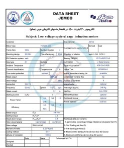 الکتروموتورجمکو 30KW 1500rpm (B35)