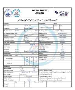 الکتروموتورجمکو 55KW 3000rpm (B35)