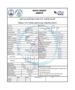 الکتروموتورجمکو 55KW 1500rpm (B35)