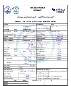 الکتروموتورجمکو 37KW 1000rpm (B35)