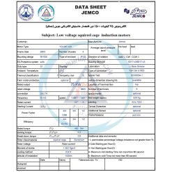 الکتروموتورجمکو 75KW 1500rpm (B35)