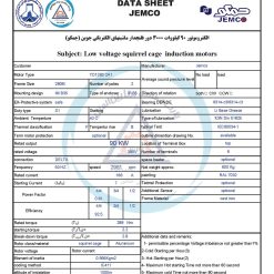 الکتروموتورجمکو 90KW 3000rpm (B35)