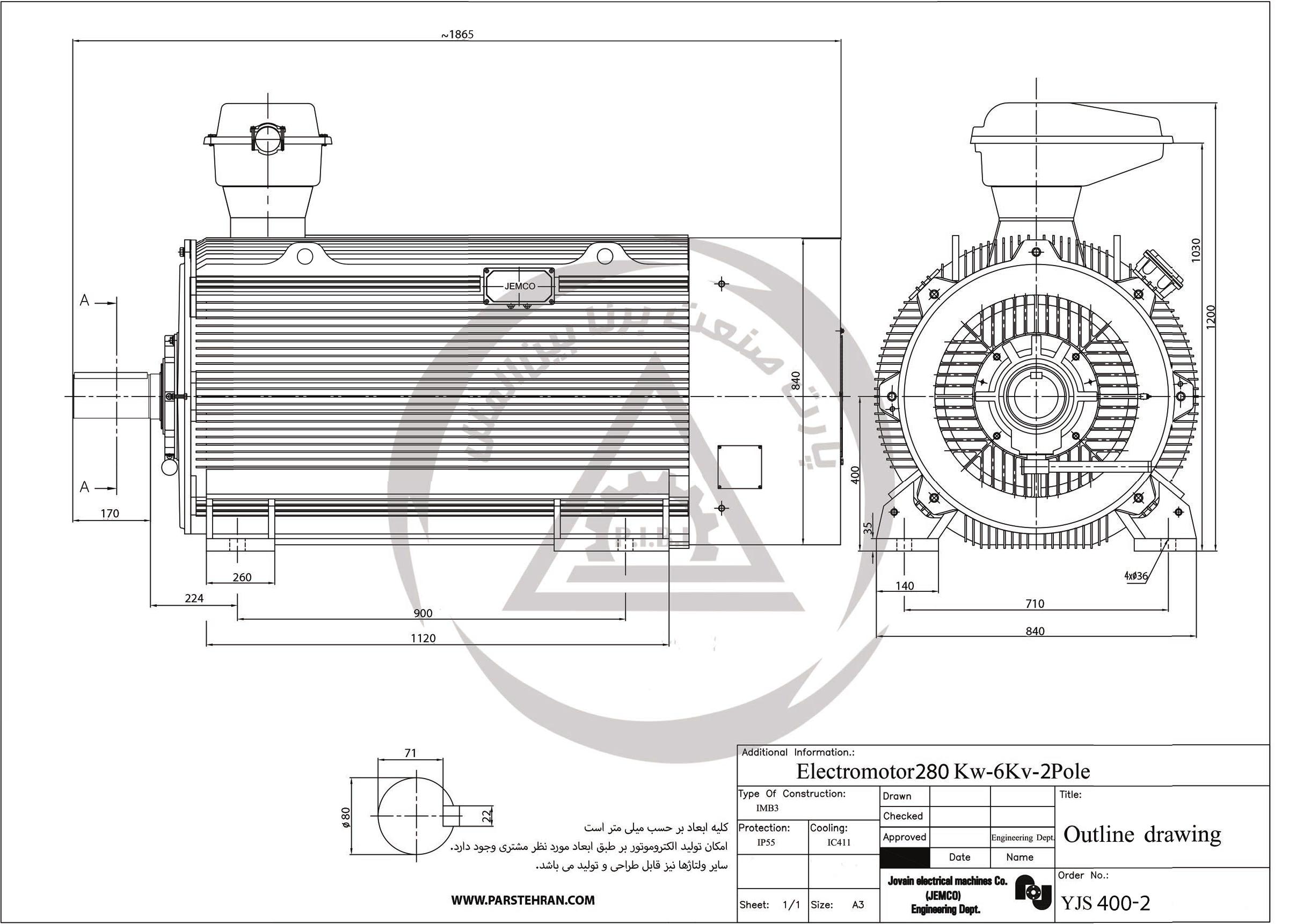 الکتروموتور YJS جمکو 280kw3000rpm - تصویر 2