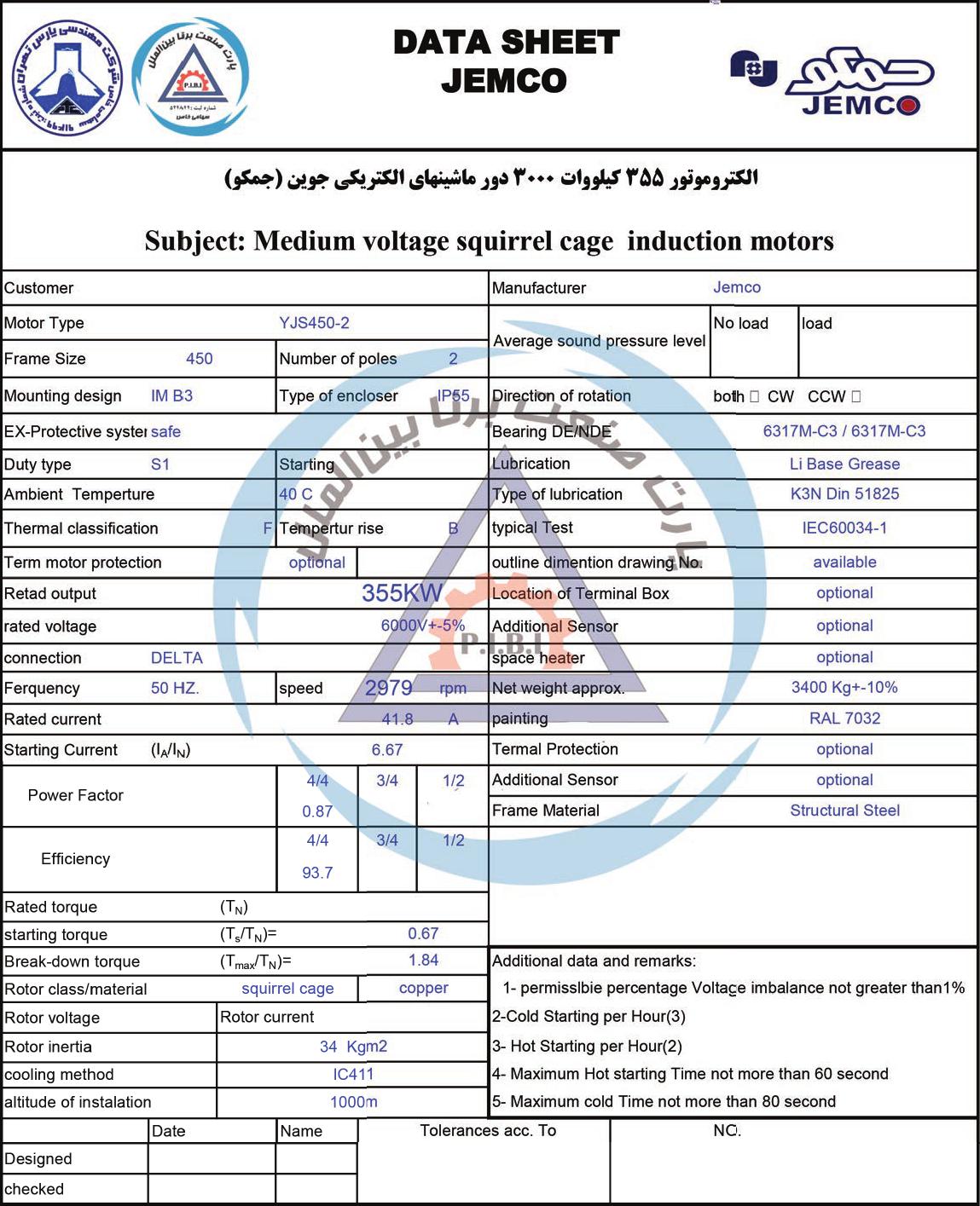 الکتروموتور YJS جمکو 355kw3000rpm - تصویر 3