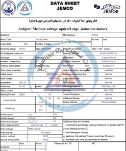 الکتروموتور YK جمکو 280kw1500rpm - تصویر 3