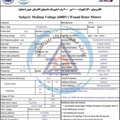 الکتروموتور YR جمکو 560kw1000rpm - تصویر 3