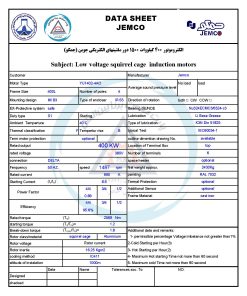 الکتروموتورجمکو 400KW 1500rpm (B3)