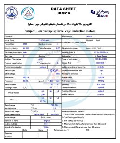 الکتروموتورجمکو 110KW 1500rpm (B35)