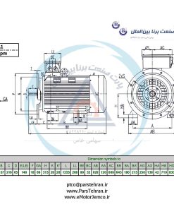 Alternative view of الکتروموتورجمکو 132KW 3000rpm (B35)