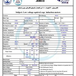 الکتروموتورجمکو 90KW 1000rpm (B35)