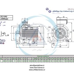 Alternative view of الکتروموتورجمکو 90KW 1000rpm (B35)