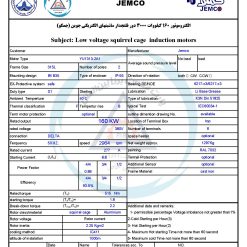 الکتروموتورجمکو 160KW 3000rpm (B35)
