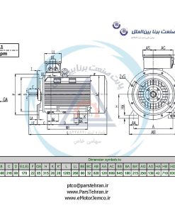 Alternative view of الکتروموتورجمکو 160KW 1500rpm (B35)