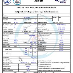 الکتروموتورجمکو 110KW 1000rpm (B35)