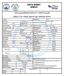 الکتروموتورجمکو 185KW 3000rpm (B35)
