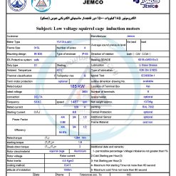 الکتروموتورجمکو 185KW 1500rpm (B35)