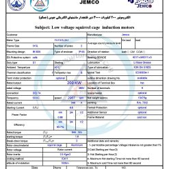الکتروموتورجمکو 200KW 3000rpm (B35)
