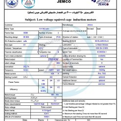 الکتروموتورجمکو 250KW 3000rpm (B35)