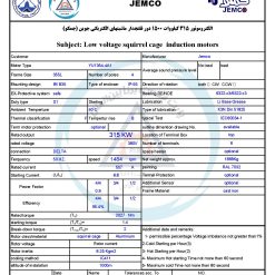 الکتروموتورجمکو 315KW 1500rpm (B35)