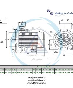 Alternative view of الکتروموتورجمکو 355KW 3000rpm (B35)