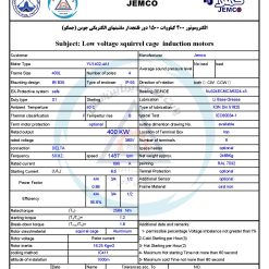 الکتروموتورجمکو 400KW 1500rpm (B35)