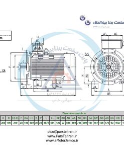 Alternative view of الکتروموتورجمکو 400KW 1500rpm (B35)