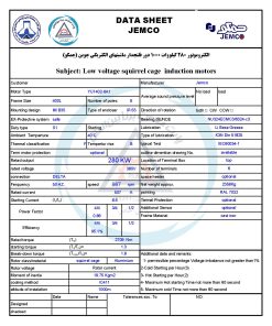 الکتروموتورجمکو 280KW 1000rpm (B35)