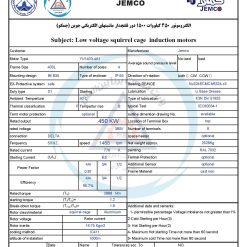الکتروموتورجمکو 450KW 1500rpm (B35)