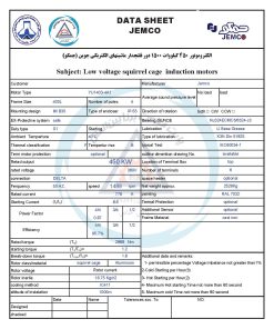 الکتروموتورجمکو 450KW 1500rpm (B35)