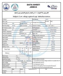 الکتروموتورجمکو 315KW 1000rpm (B35)